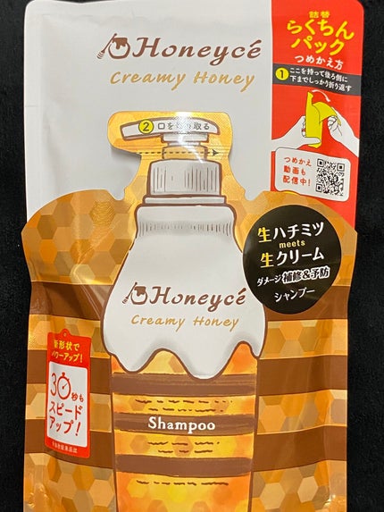 クリーミーハニー シャンプー/トリートメント シャンプー本体/ハニーチェ/市販シャンプーを使ったクチコミ(1枚目)