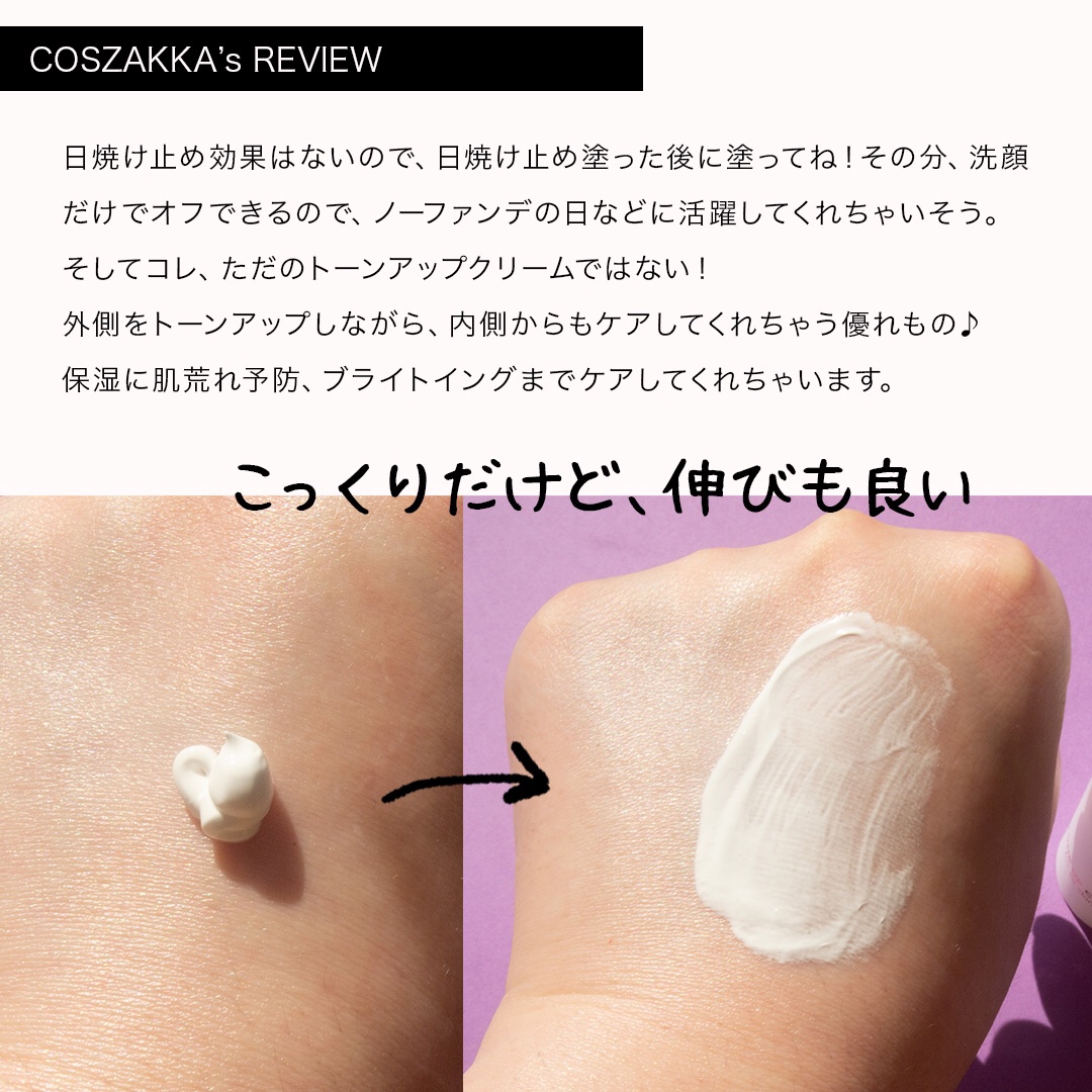 を使ったクチコミ（3枚目）