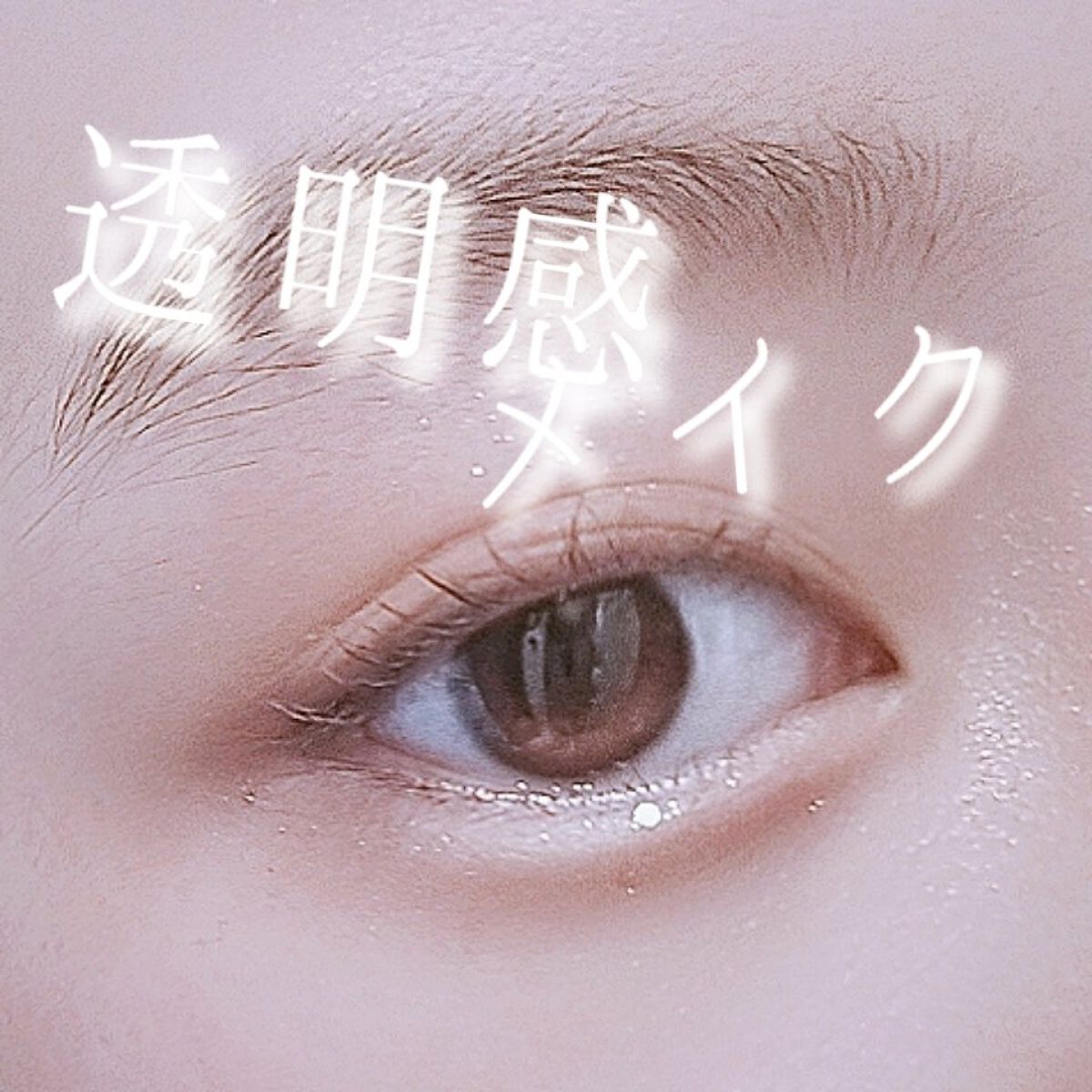 ラスティングリキッドライナー/キャンメイク/リキッドアイライナーを使ったクチコミ（1枚目）