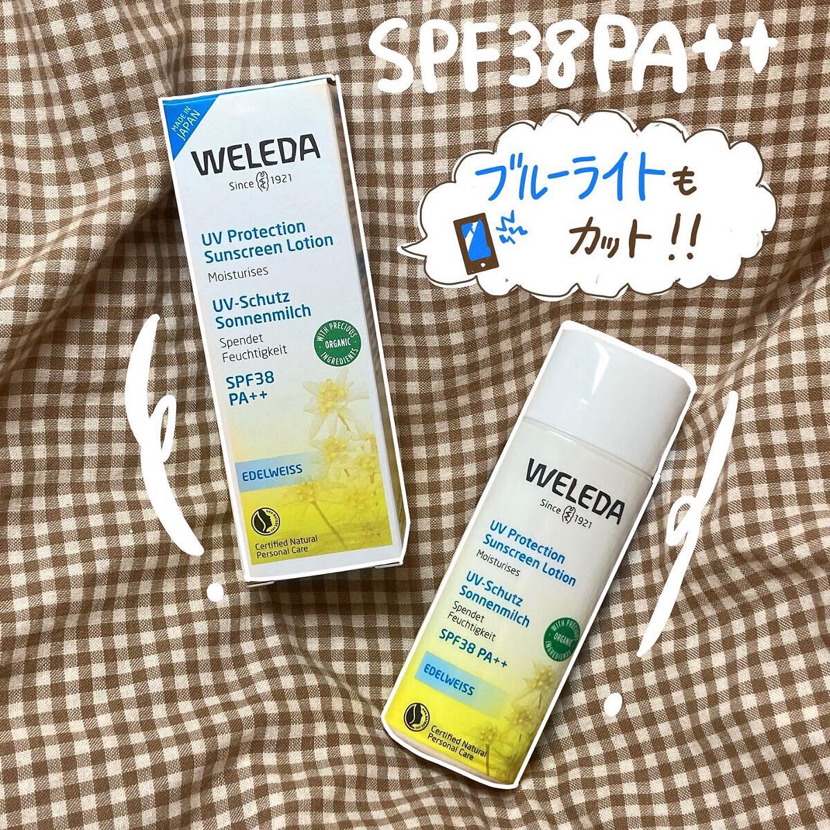 エーデルワイス UVプロテクト/WELEDA/化粧下地を使ったクチコミ（1枚目）