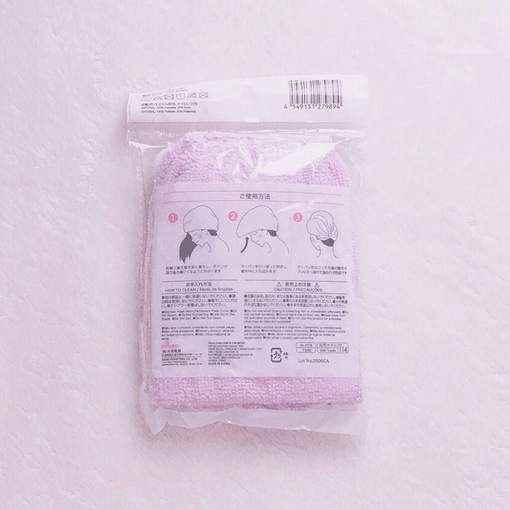 吸水速乾 浴用ターバン/DAISO/ヘアケアグッズを使ったクチコミ(2枚目)