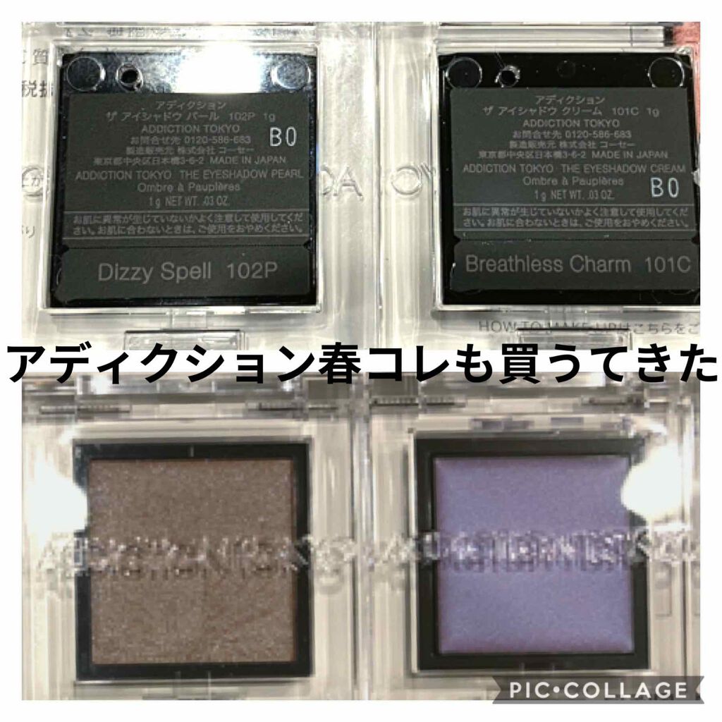 アディクション ザ アイシャドウ クリーム/ADDICTION/ジェル・クリームアイシャドウを使ったクチコミ（1枚目）