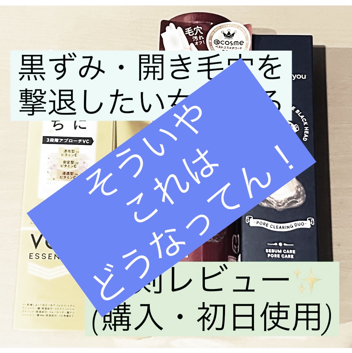 を使ったクチコミ（1枚目）