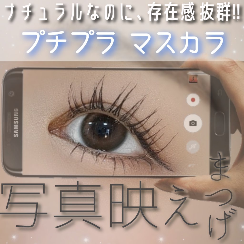 エテュセ アイエディション (マスカラベース)/ettusais/マスカラ下地を使ったクチコミ（1枚目）