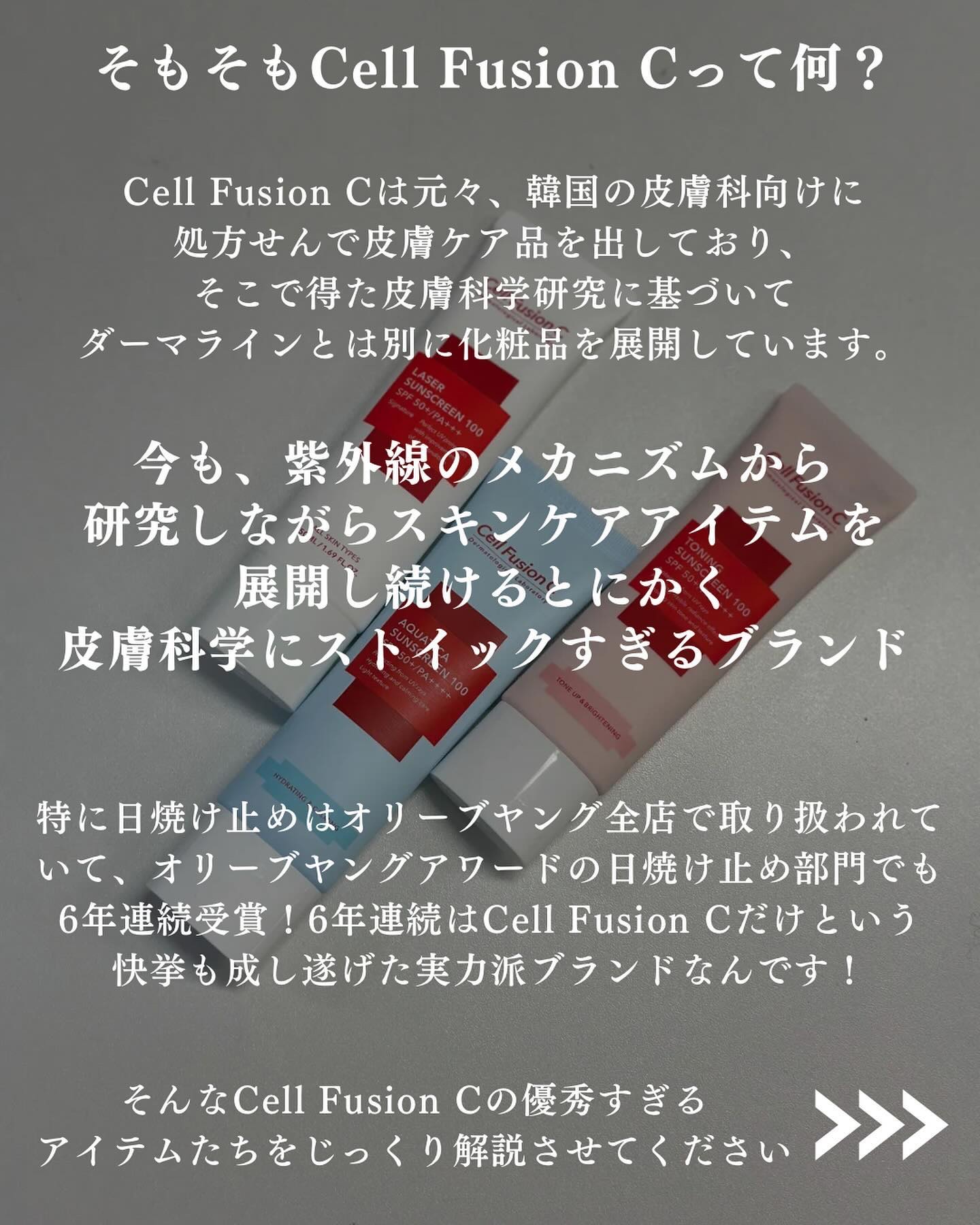 レーザーサンスクリーン 100/Cell Fusion C(セルフュージョンシー)/日焼け止めクリームを使ったクチコミ（2枚目）