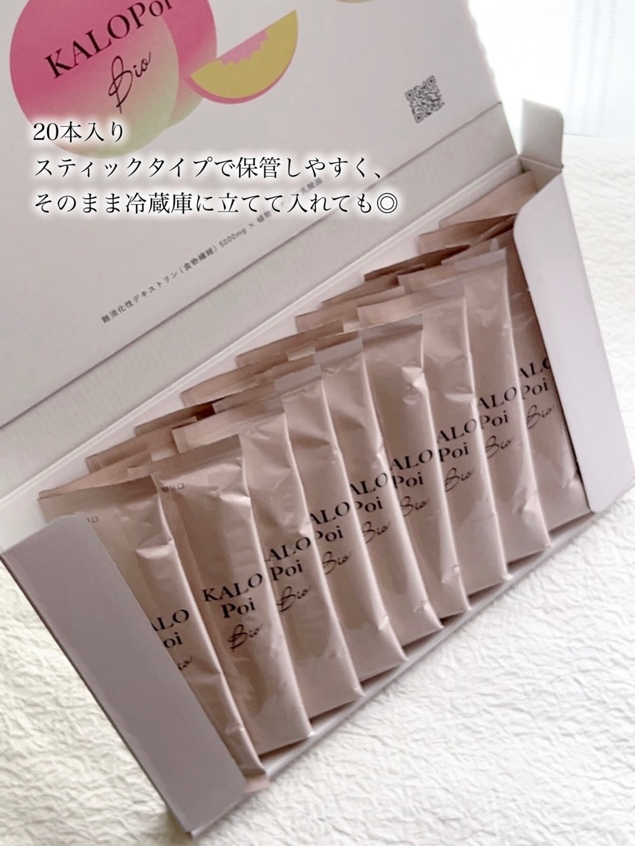 KALOPoi Bio/HANAKOLLECTION/食品を使ったクチコミ（3枚目）