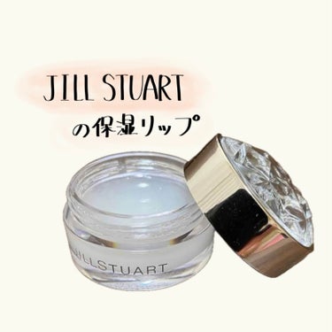 ジルスチュアート リップバーム ホワイトフローラル/JILL STUART/リップケア・リップクリームを使ったクチコミ（1枚目）