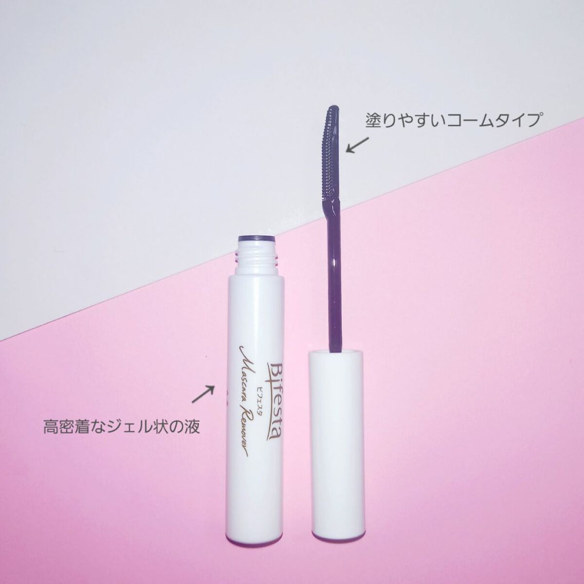 マスカラリムーバー/ビフェスタ/ポイントメイクリムーバーを使ったクチコミ（2枚目）