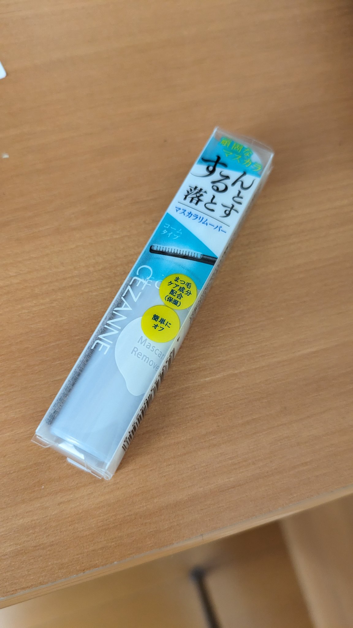 マスカラリムーバー/CEZANNE/ポイントメイクリムーバーを使ったクチコミ（1枚目）