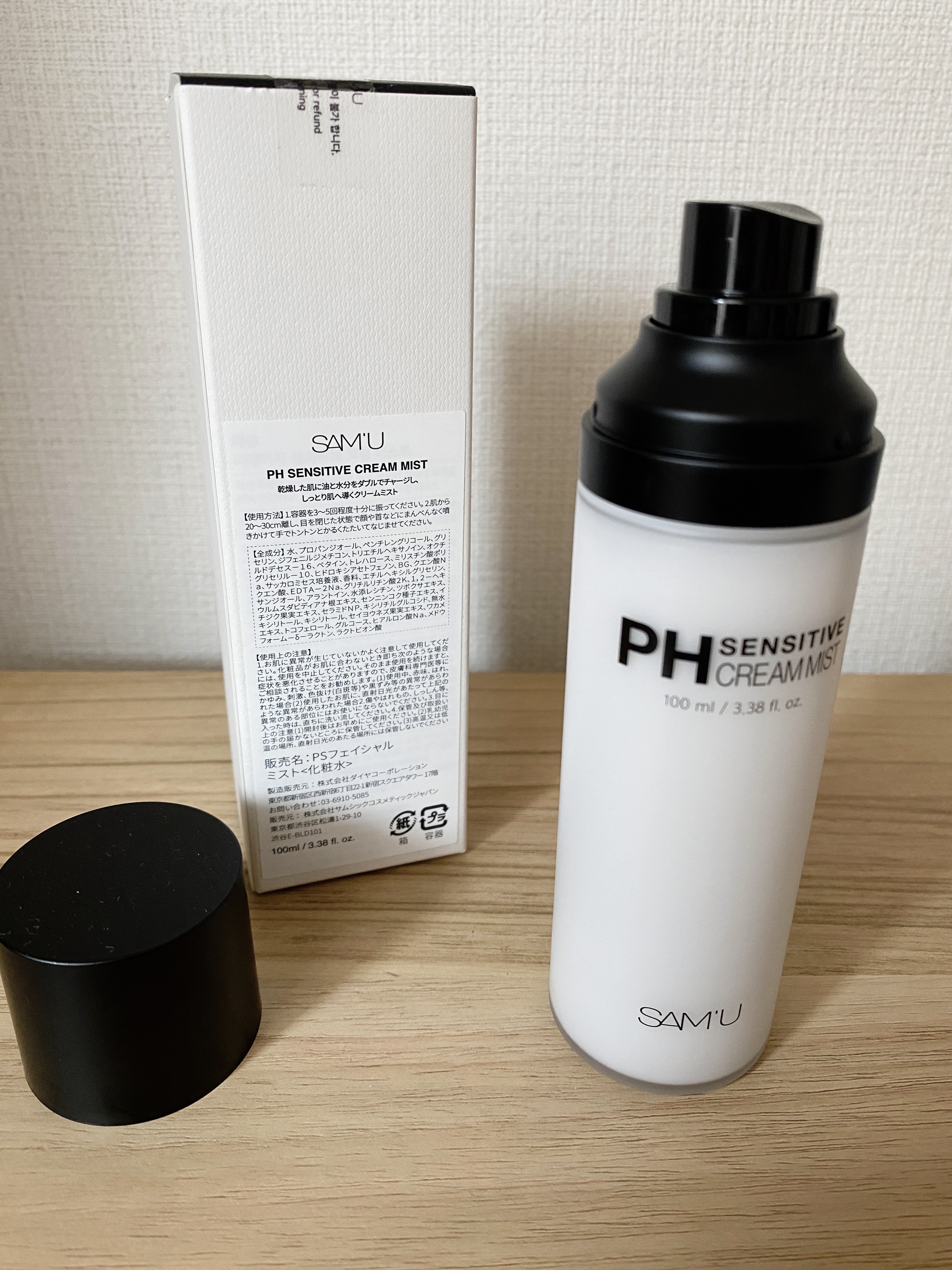 サミュ PHセンシティブクリーム/SAM'U/フェイスクリームを使ったクチコミ（2枚目）