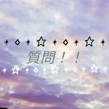 ︎︎☁︎︎ う た ☁︎︎ 🐰︎︎ 🤍 💍 on LIPS 「質問です！！こんにちは😊うた🐰🤍💍ﾃﾞｽ(๑•̀ㅁ•́ฅ✧な、..」（1枚目）