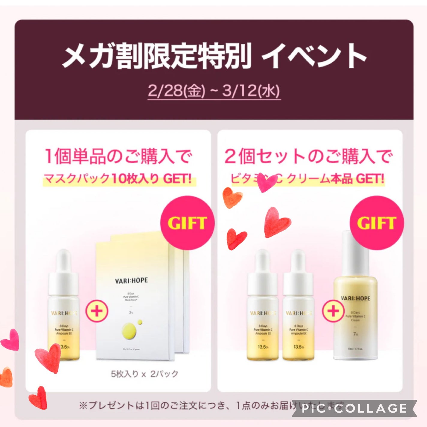 8デイズピュアビタミンCアンプル/VARI:HOPE/美容液を使ったクチコミ(4枚目)