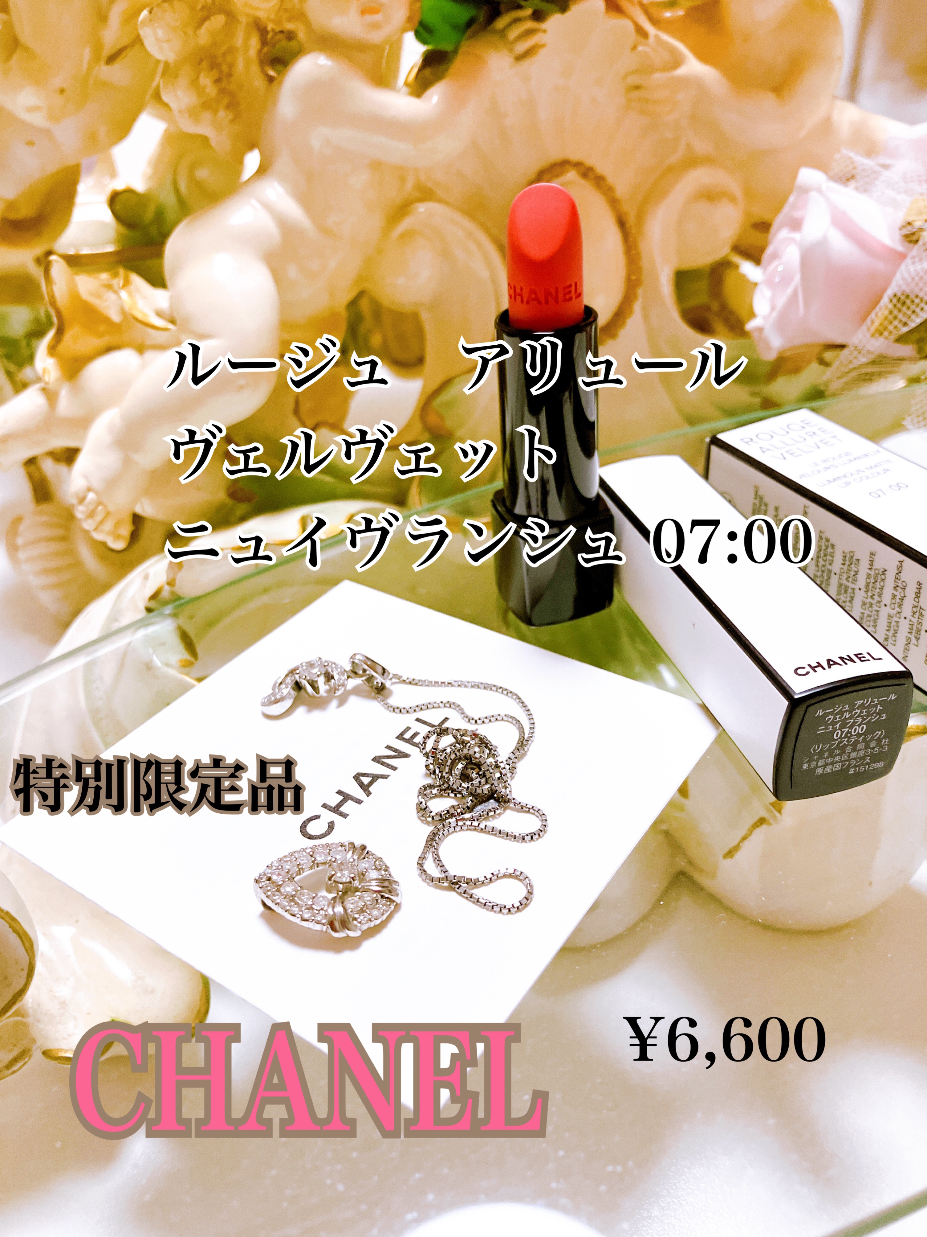 ルージュ アリュール ヴェルヴェット/CHANEL/口紅を使ったクチコミ（1枚目）