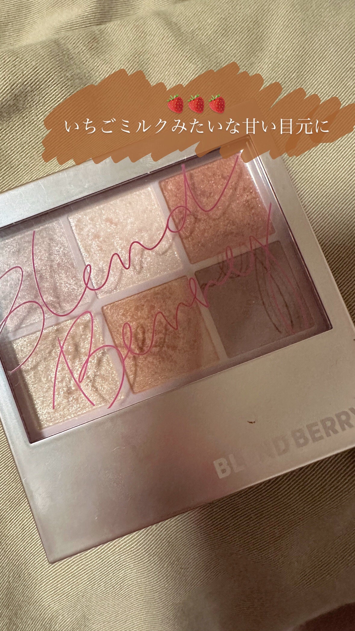 オーラクリエイション/BLEND BERRY/アイシャドウパレットを使ったクチコミ(1枚目)