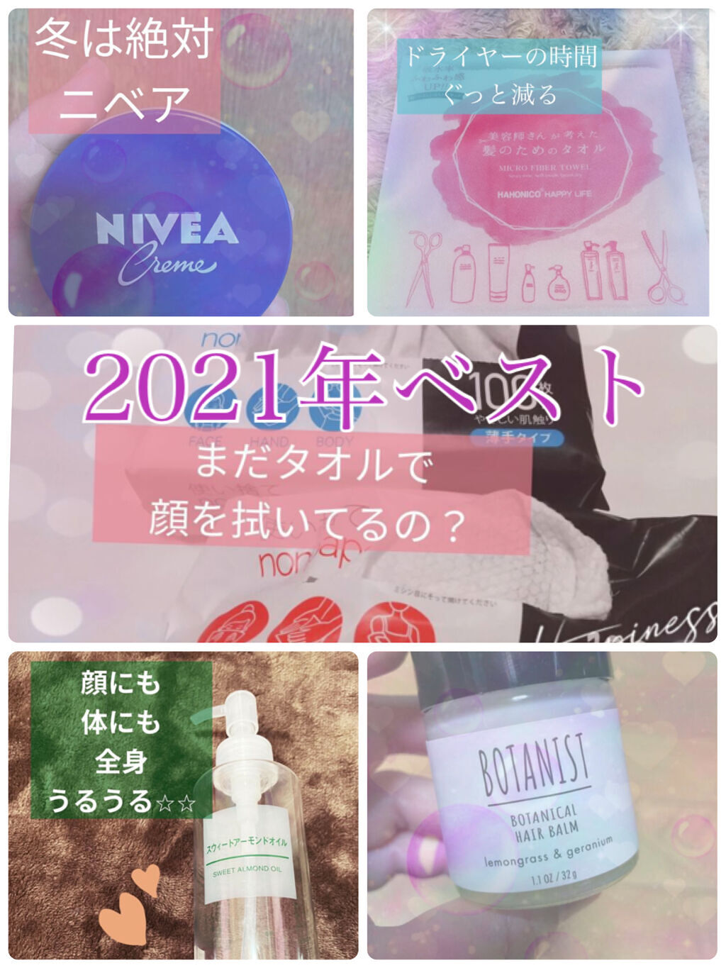 ニベアクリーム/ニベア/ボディクリームを使ったクチコミ（1枚目）