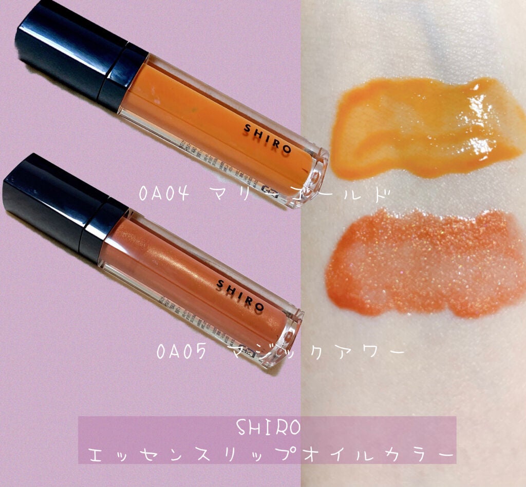 エッセンスリップオイルカラー/SHIRO/リップオイルを使ったクチコミ(1枚目)