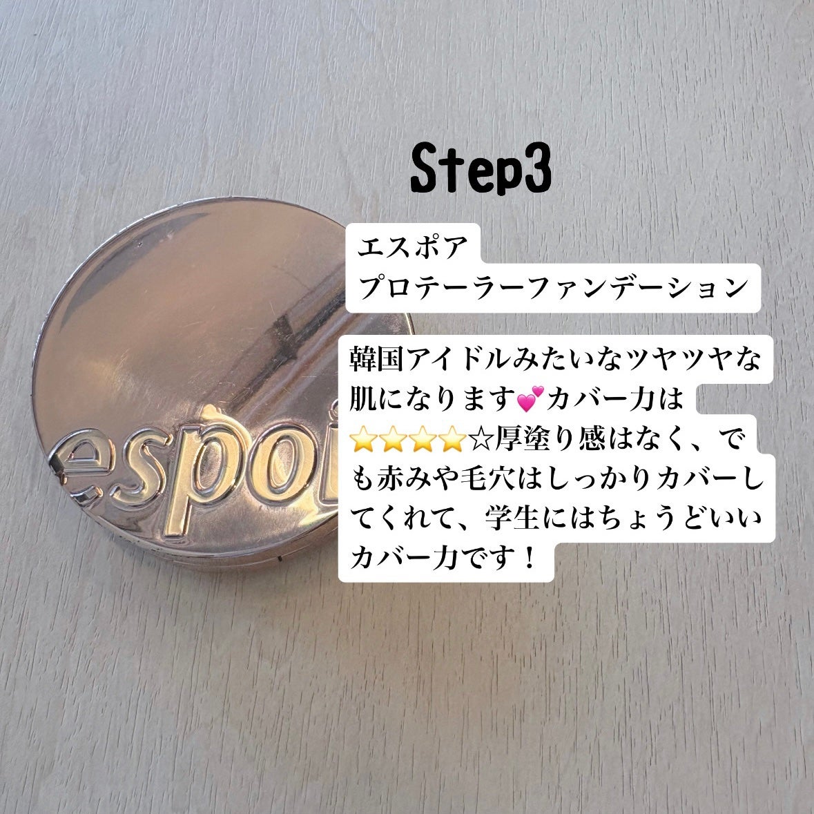 フィックス&フィックス トーンアッププライマー/ETUDE/化粧下地を使ったクチコミ(4枚目)