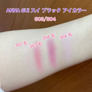 スイ ブラック アイカラー 303/ANNA SUI/シングルアイシャドウを使ったクチコミ（2枚目）