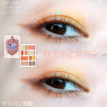 ZEESEAくるみ割り人形 キャンディクルーズ12色メイクアップパレット/ZEESEA/アイシャドウパレットを使ったクチコミ(1枚目)