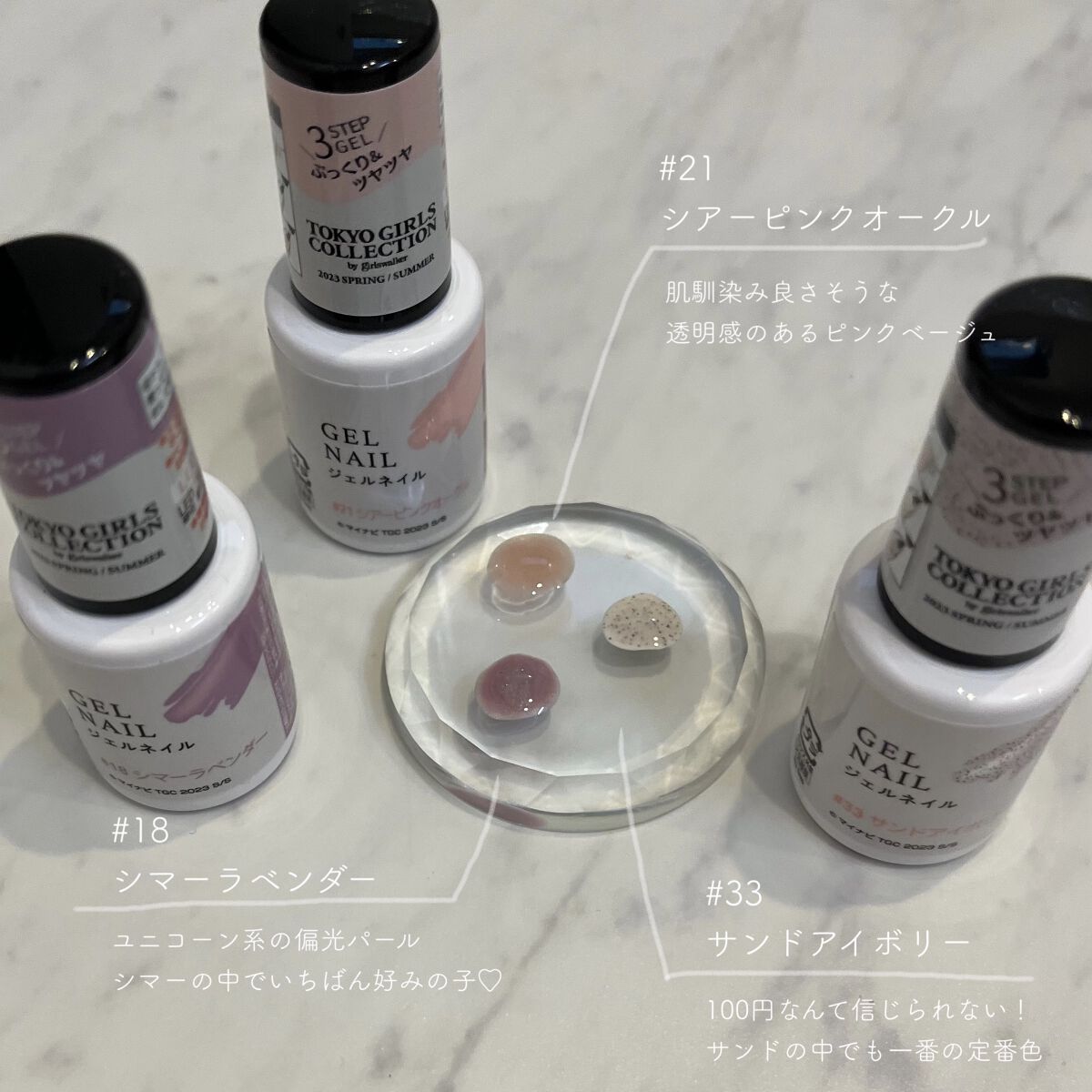 ジェルネイルDA/IDATE/ジェルネイルを使ったクチコミ（3枚目）