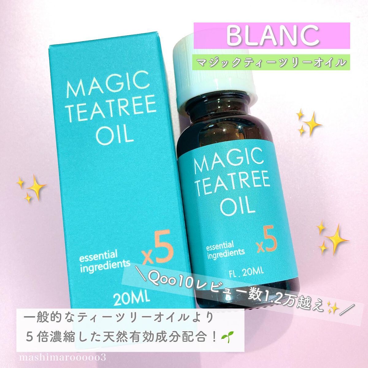 マジックティーツリーオイル/ブラン/フェイスオイルを使ったクチコミ(2枚目)