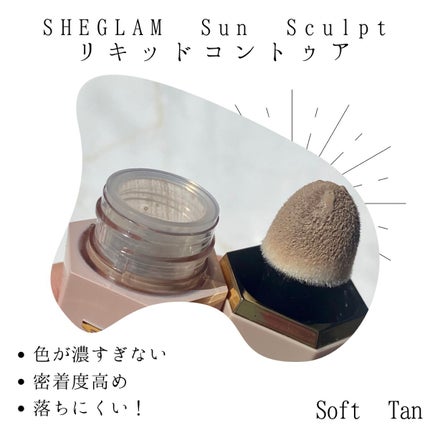 サンスカルプ リキッドシェーディング/SHEGLAM/シェーディングを使ったクチコミ(2枚目)