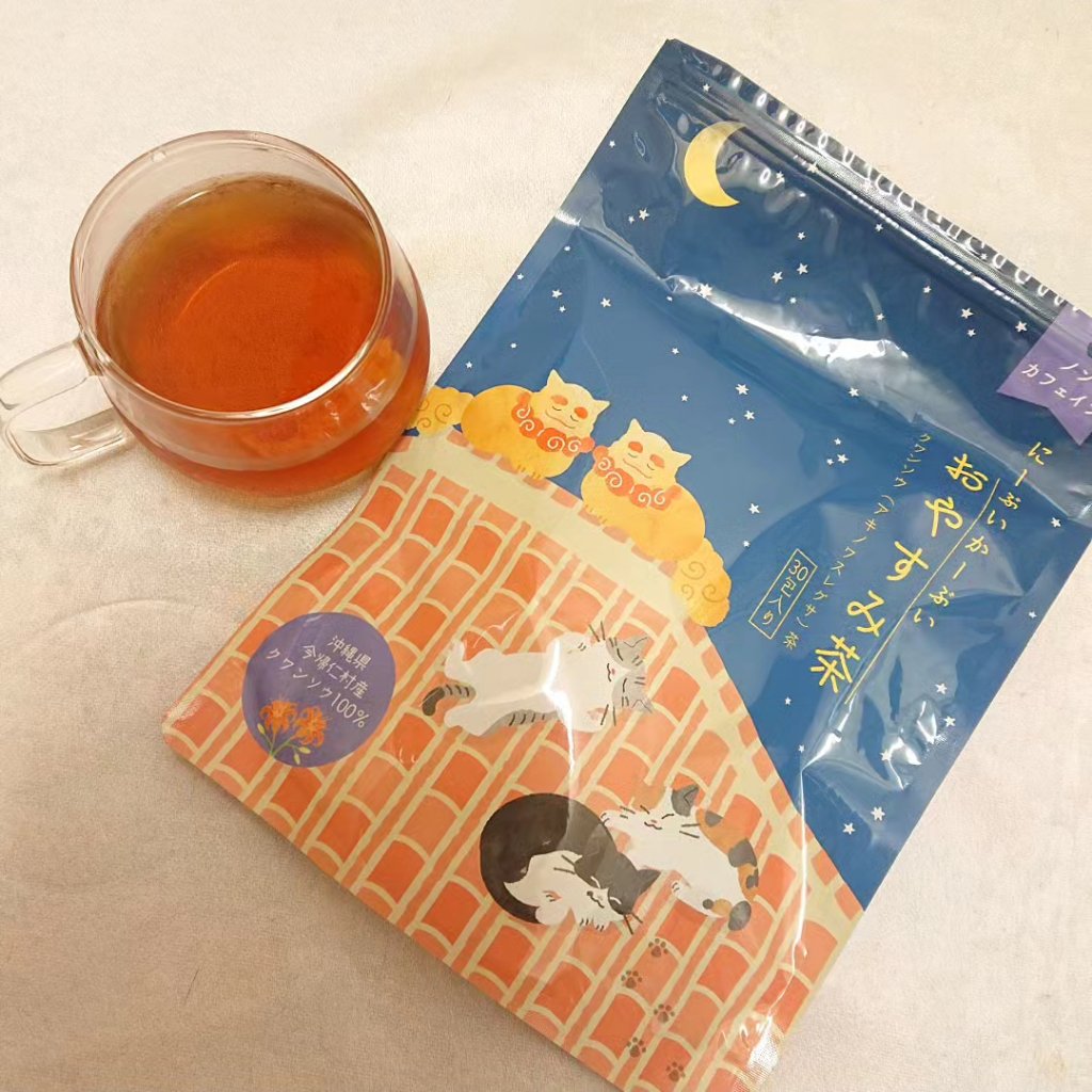 おやすみ茶/にーぶいかーぶい/ドリンクを使ったクチコミ（1枚目）