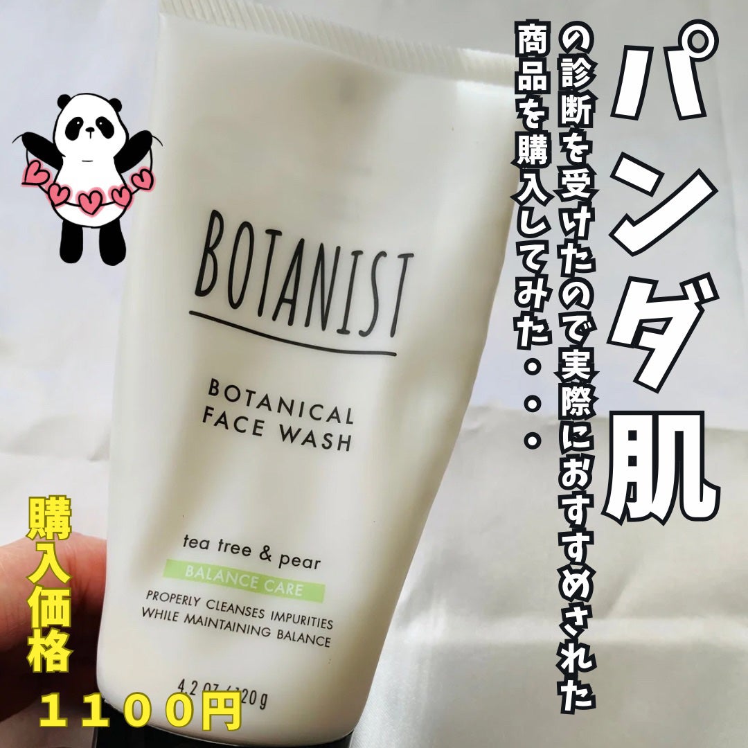 ボタニカルフェイスウォッシュ バランスケア/BOTANIST/洗顔フォームを使ったクチコミ(1枚目)