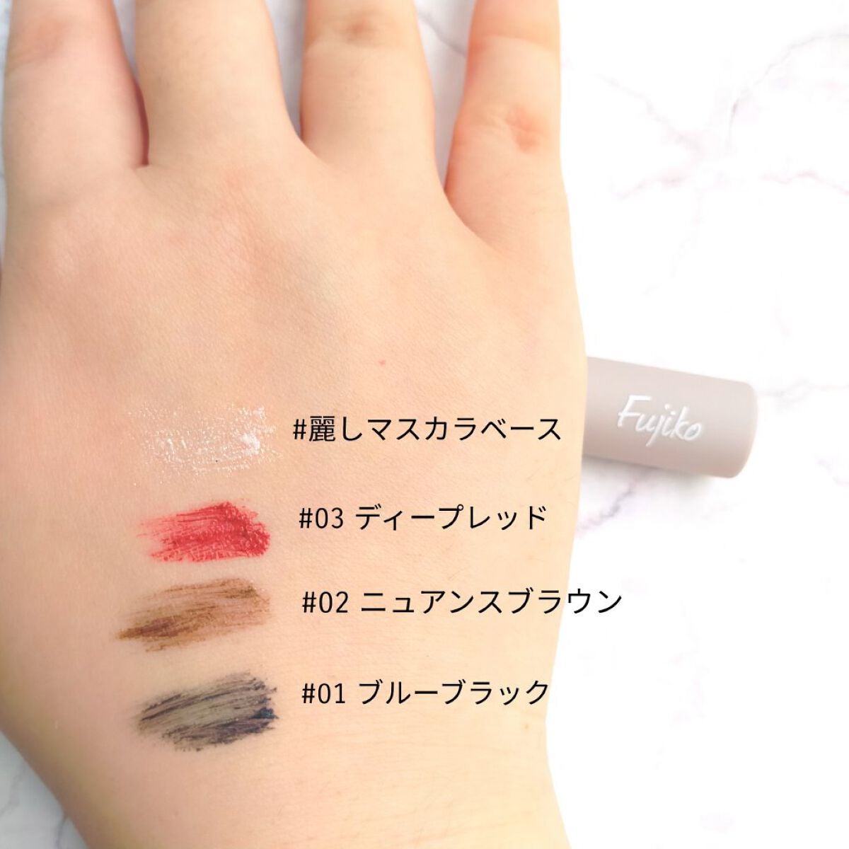 麗しマスカラ /Fujiko/マスカラを使ったクチコミ(2枚目)