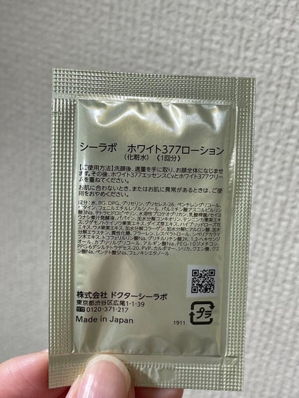 ウォッシングフォーム スーパーセンシティブ/ドクターシーラボⓇ/洗顔フォームを使ったクチコミ(6枚目)