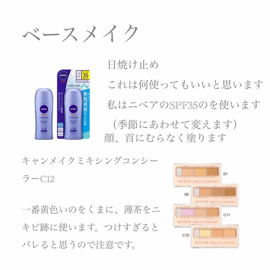 カラーミキシングコンシーラー/キャンメイク/パレットコンシーラーを使ったクチコミ（2枚目）