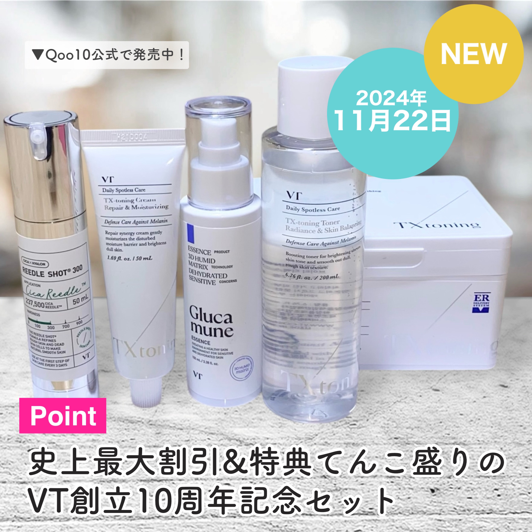 リードルショット300/VT/美容液を使ったクチコミ（3枚目）