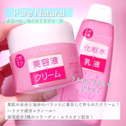 ピュア ナチュラル エッセンスローション リフト /pdc/オールインワン化粧品を使ったクチコミ(7枚目)