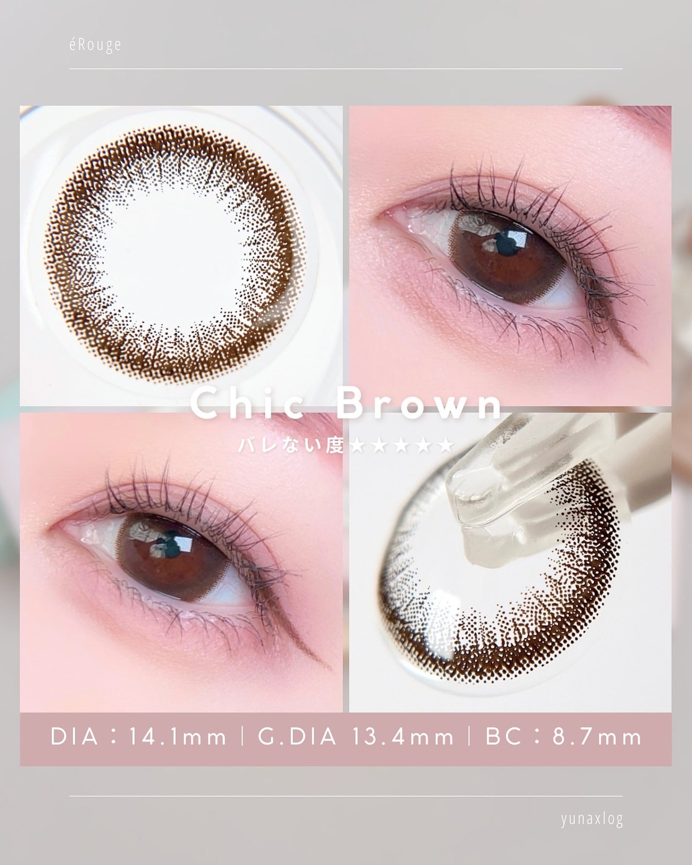 エルージュ 2weeks/éRouge/2週間(2WEEKS)カラコンを使ったクチコミ(4枚目)