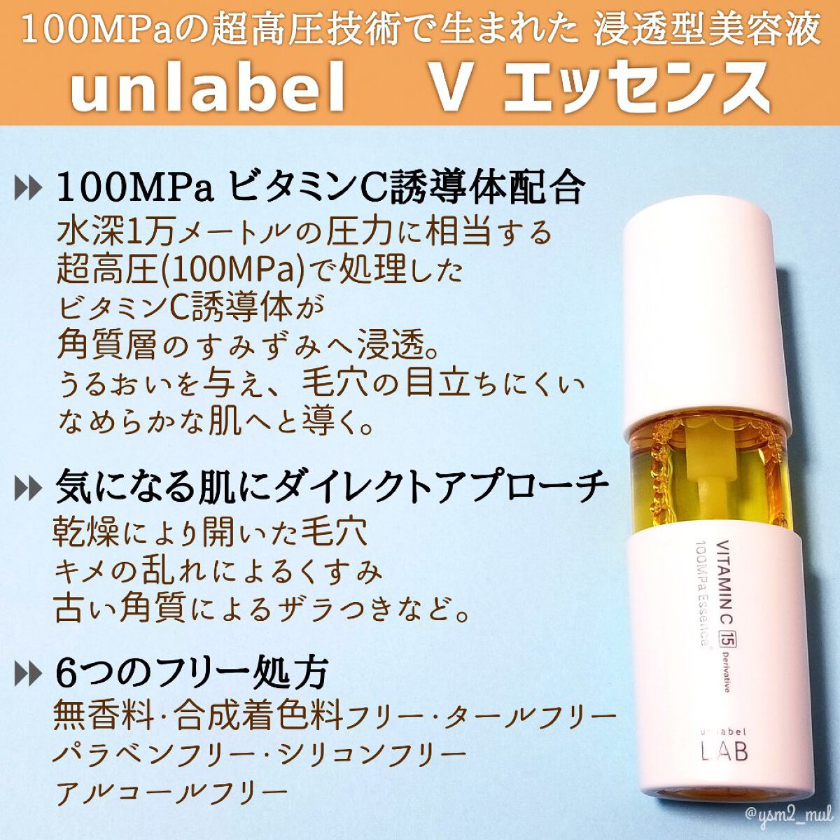 V エッセンス/unlabel/美容液を使ったクチコミ(2枚目)