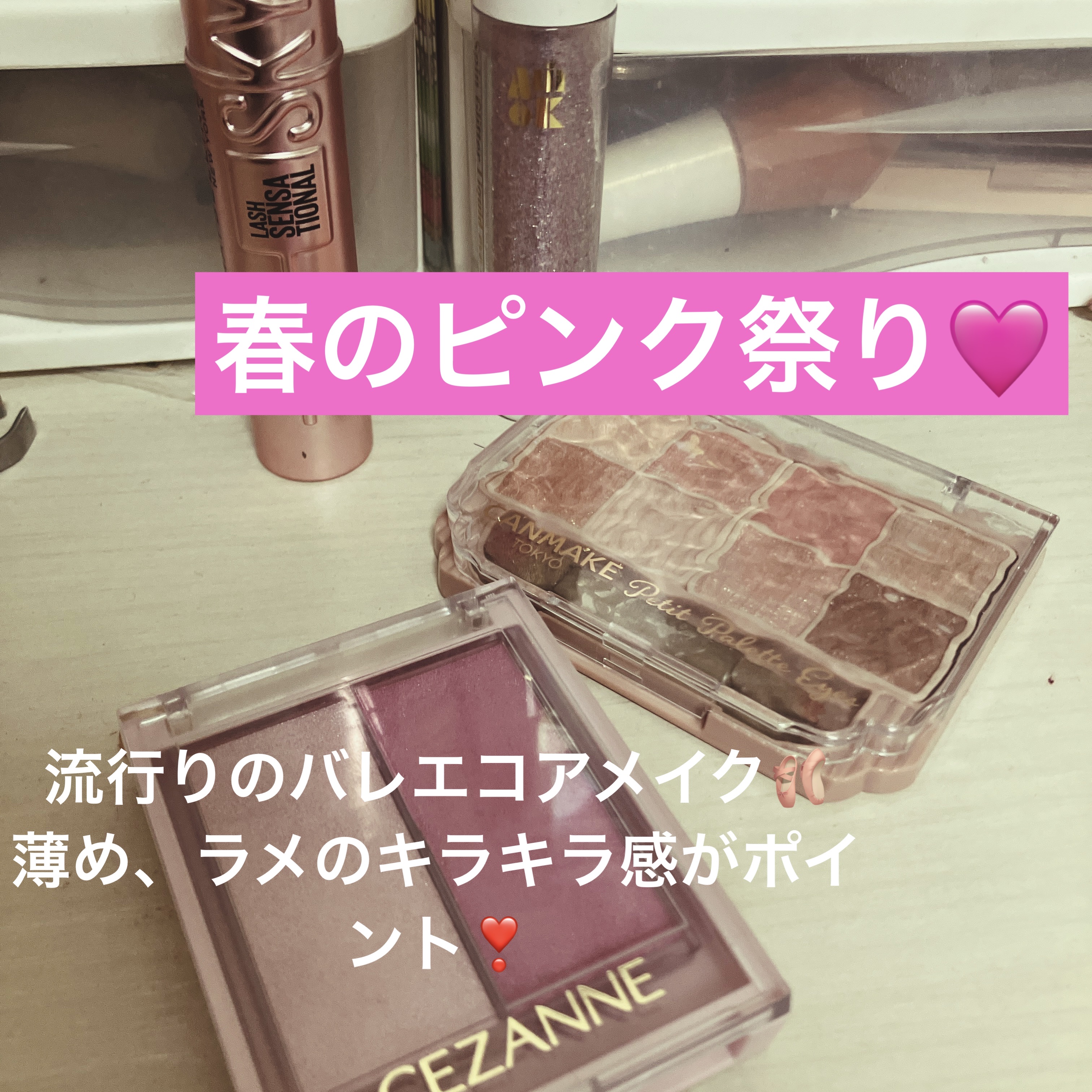 スピングリッターリキッドアイグロー EG501 ラベンダーシュガー/AMIOK/グリッターを使ったクチコミ（1枚目）