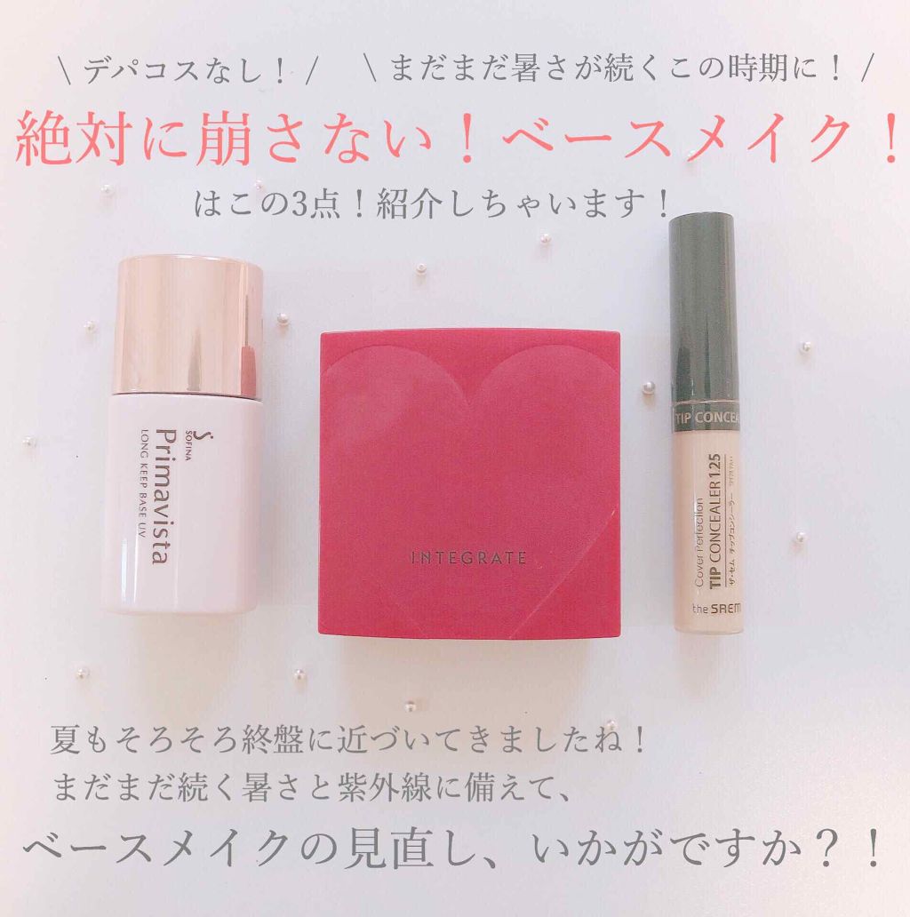 シフォン感パウダー/SUGAO®/ルースパウダーを使ったクチコミ(1枚目)