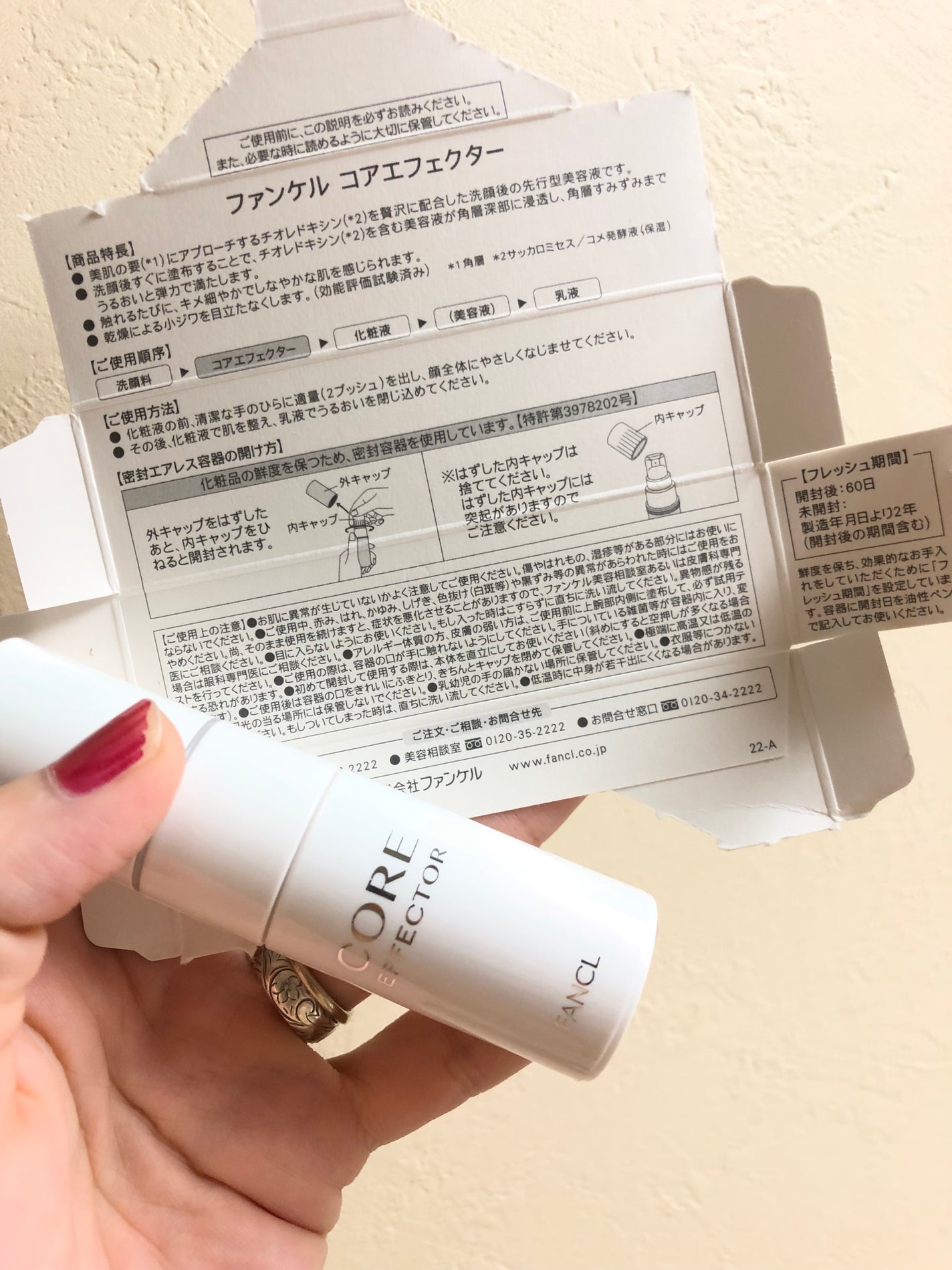 コアエフェクター/ファンケル/美容液を使ったクチコミ(4枚目)