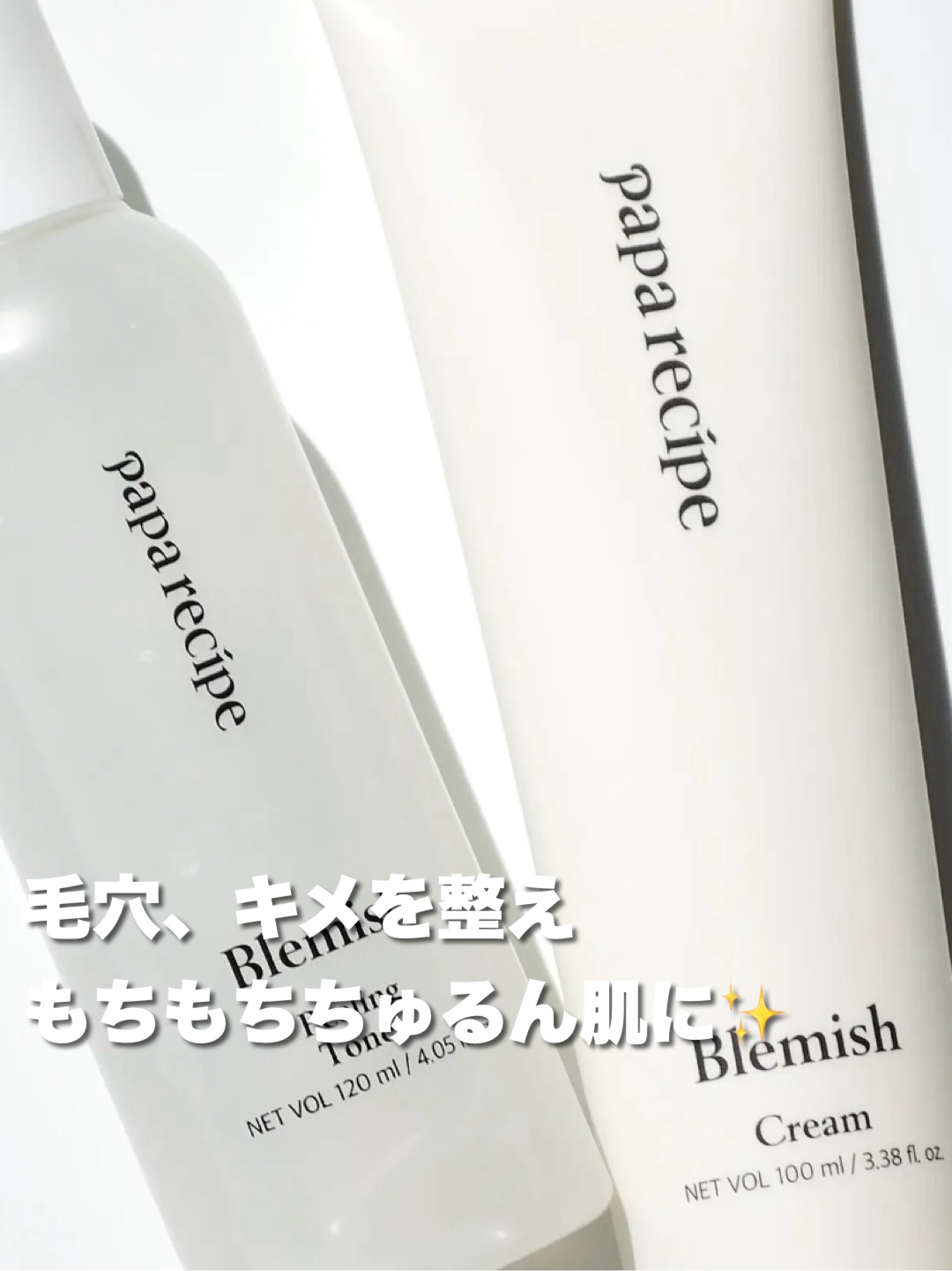 ブレミッシュクリーム/PAPA RECIPE/フェイスクリームを使ったクチコミ（1枚目）