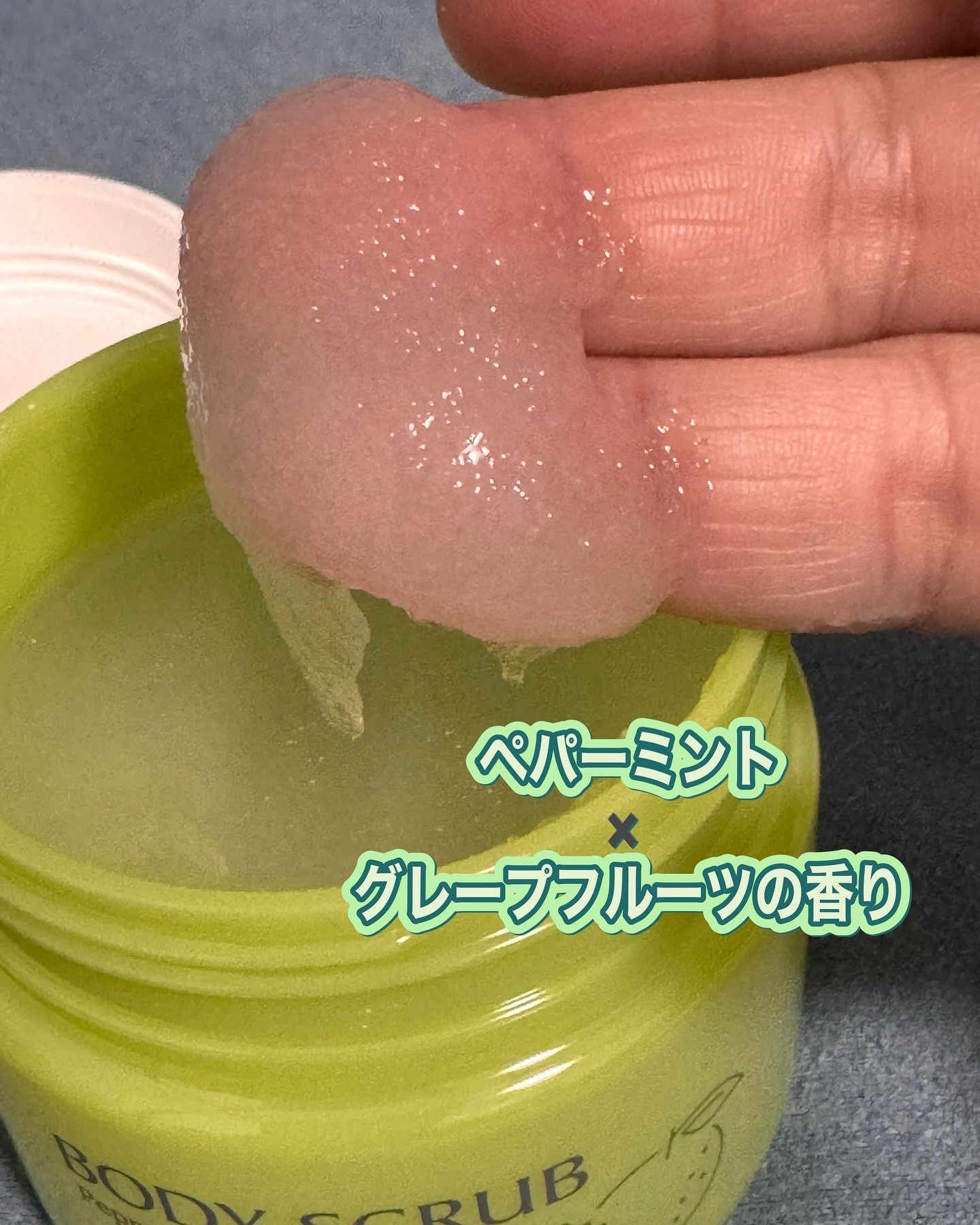 ボディスクラブ フレッシュ/アロマブルーム/ボディスクラブを使ったクチコミ（2枚目）