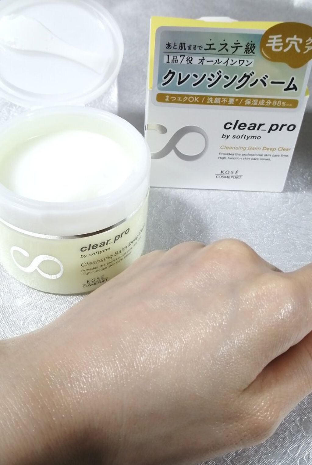 ソフティモ クリアプロ クレンジングバーム ディープクリア/ソフティモ/クレンジングバームを使ったクチコミ(8枚目)