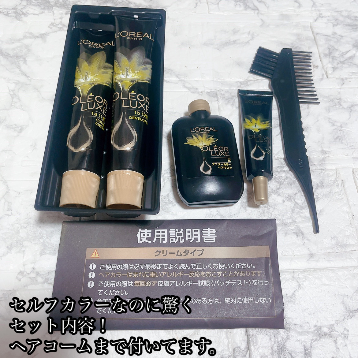 オレオリュクス 10B バターベージュ/ロレアル パリ/ヘアカラーを使ったクチコミ（2枚目）
