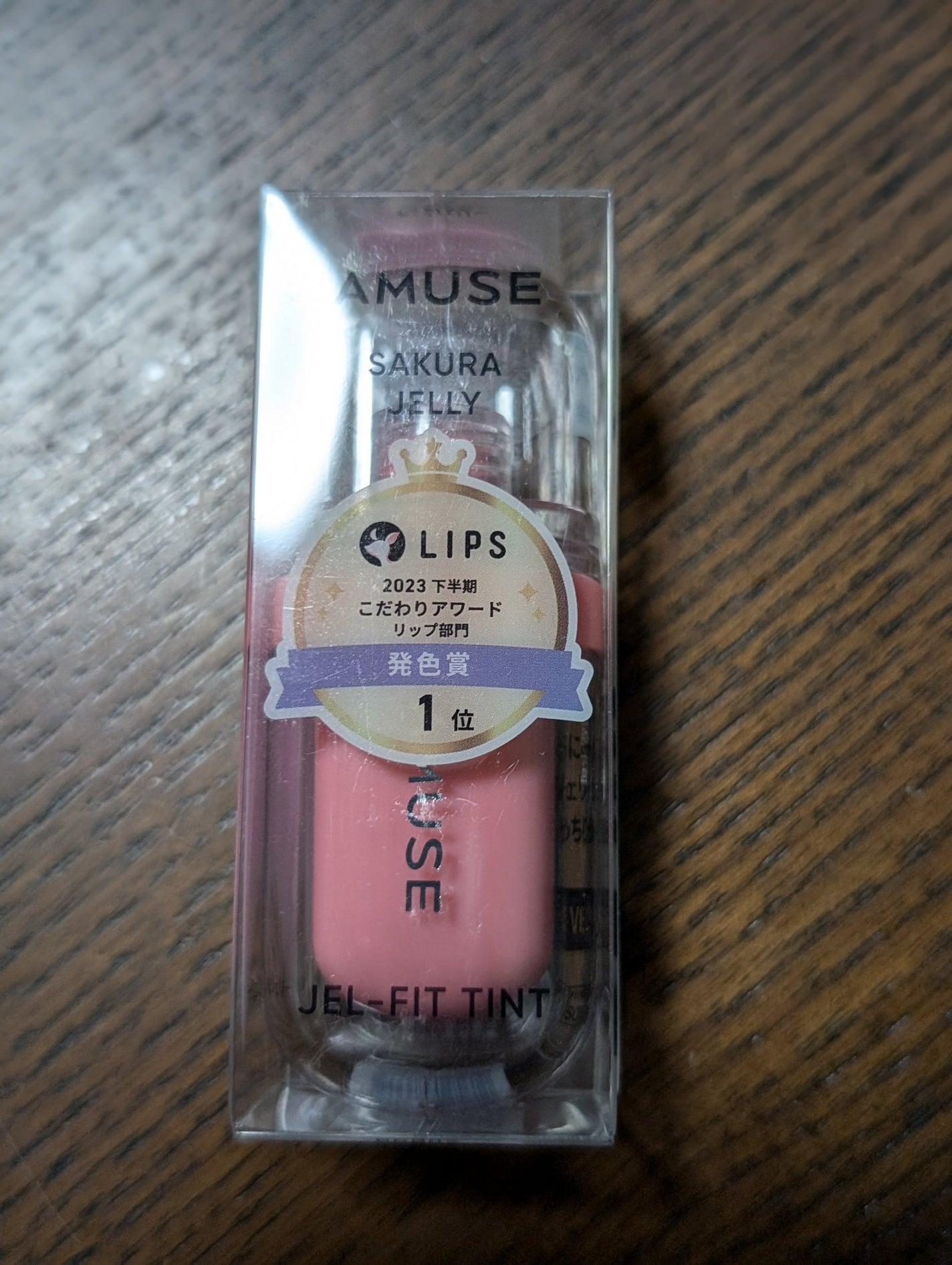 ジェルフィットティント/AMUSE/リップティントを使ったクチコミ(1枚目)