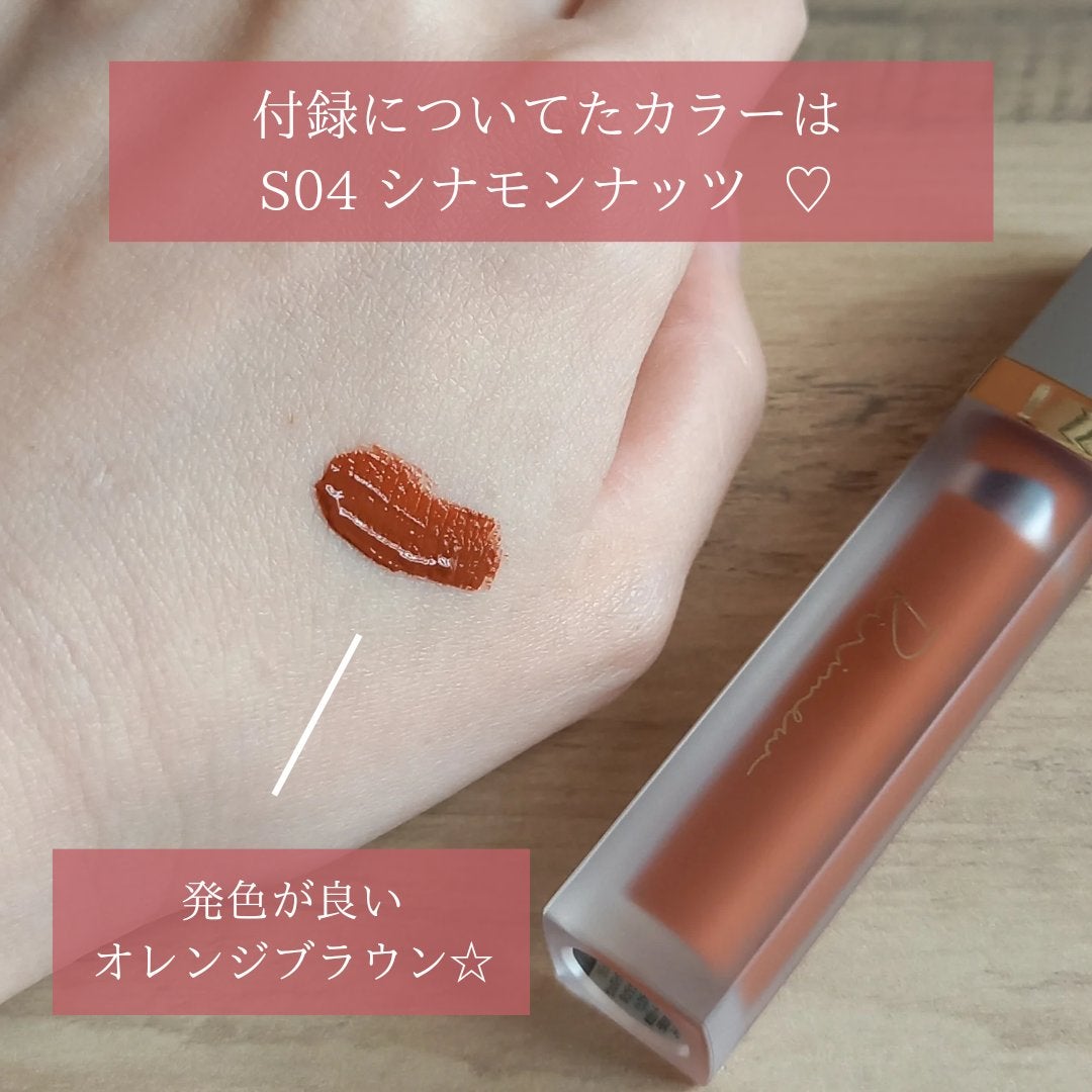 センシュアルフィックスティント/Ririmew/リップティントを使ったクチコミ(3枚目)