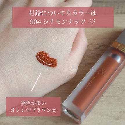 センシュアルフィックスティント/Ririmew/リップティントを使ったクチコミ(3枚目)