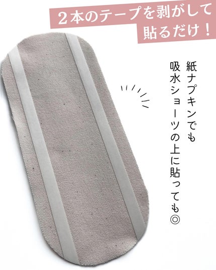 フェミナチュールコットンライナー/ヴィーナスラボ/おりものシートを使ったクチコミ(6枚目)
