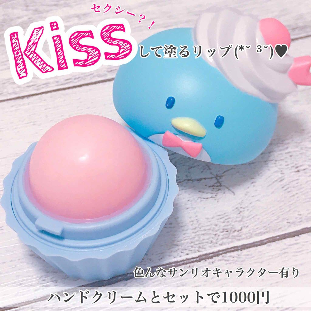サンリオリップクリーム/サンリオ/リップクリームを使ったクチコミ(1枚目)