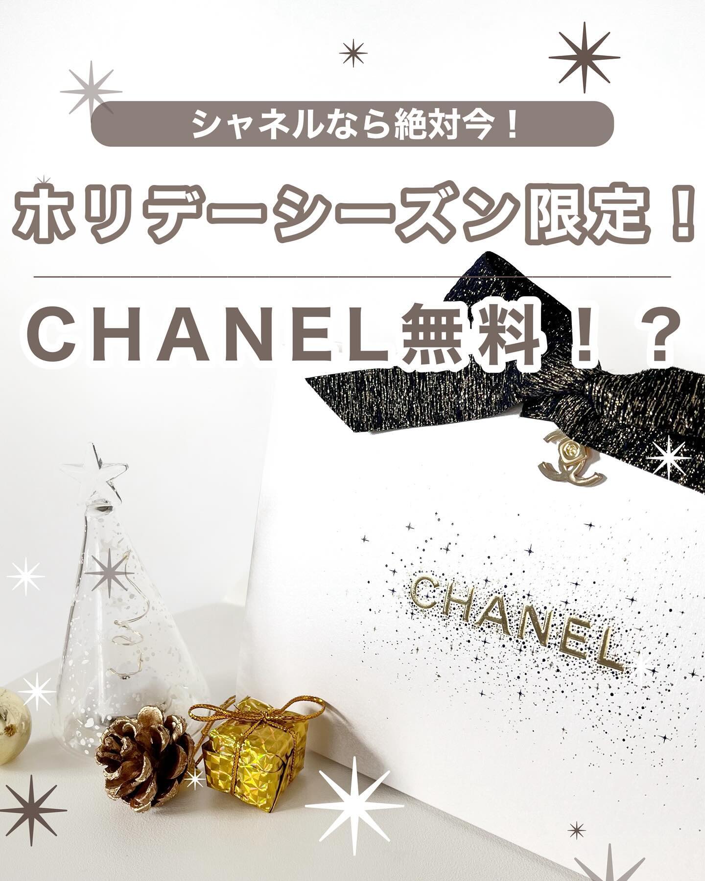 チャンス オー タンドゥル ヘア ミスト/CHANEL/ヘアミストを使ったクチコミ（1枚目）