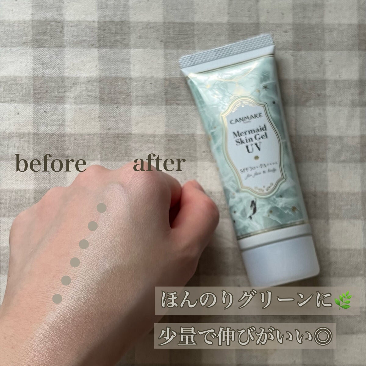 マーメイドスキンジェルUV/キャンメイク/日焼け止めジェルを使ったクチコミ(2枚目)