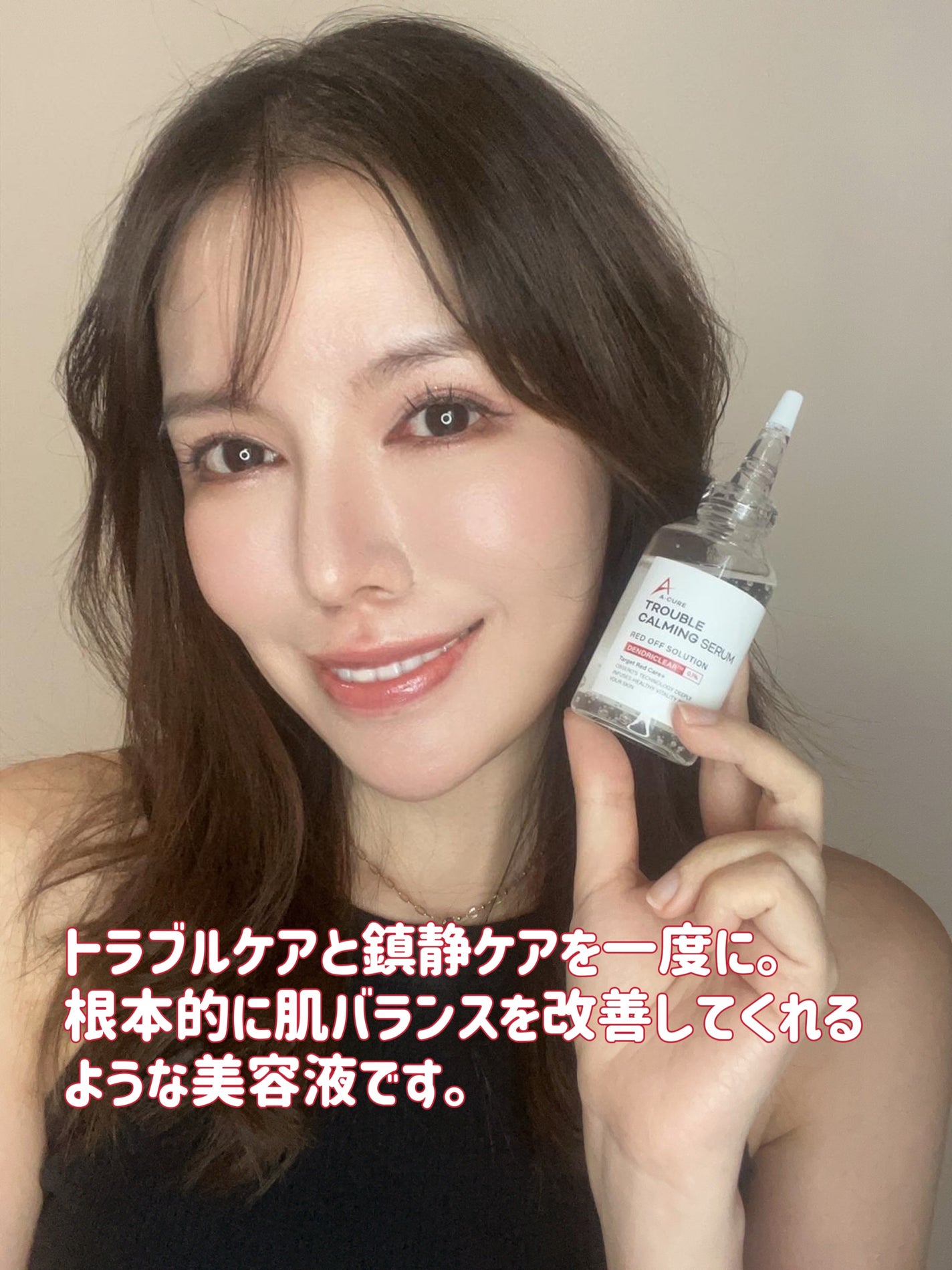 エーキュアトラブルカーミングセラム/obsero/美容液を使ったクチコミ(3枚目)